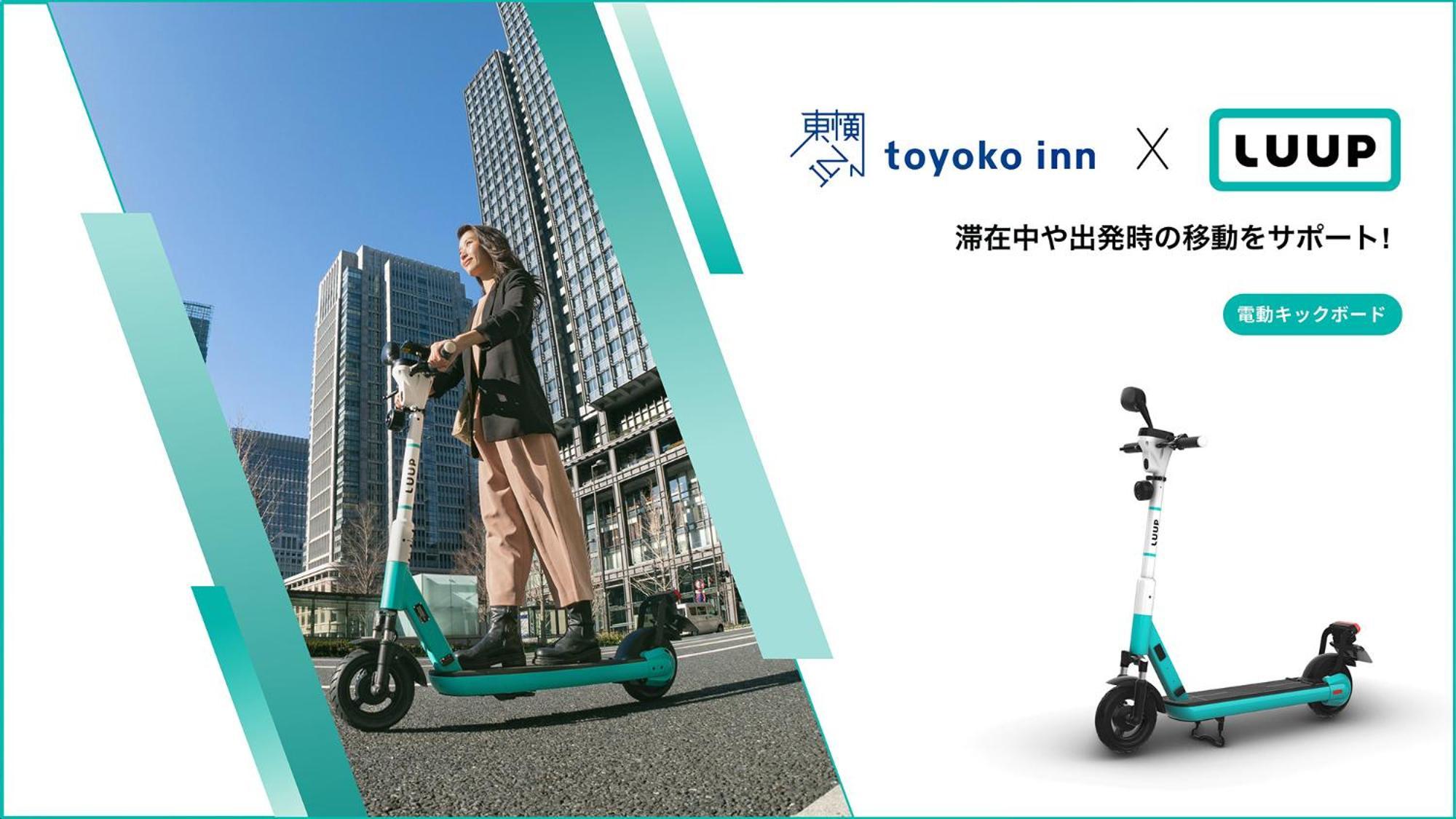 Toyoko Inn Tokyo Yamanote Sen Otsuka Eki Kita Guchi No 2 Exteriör bild