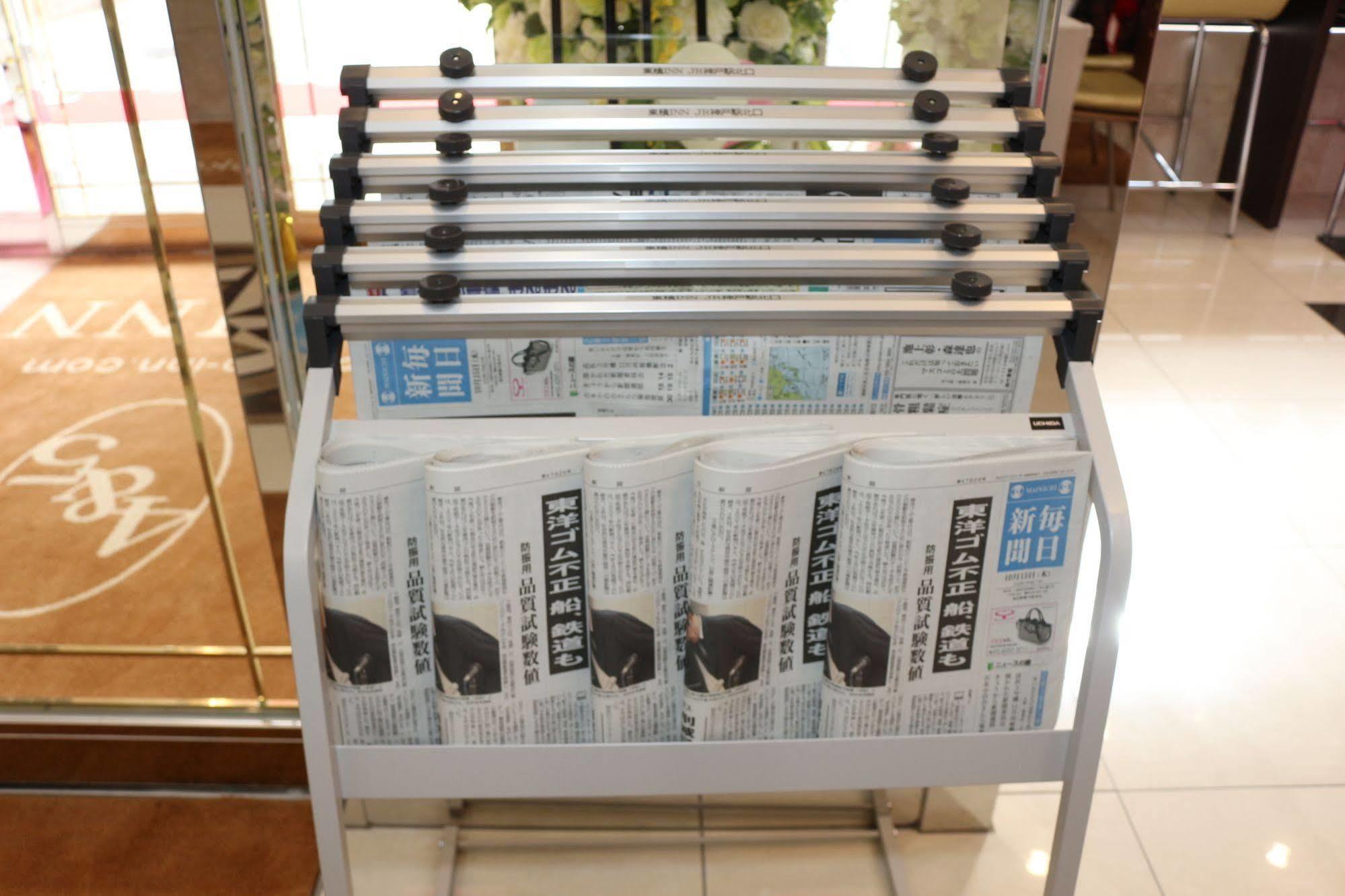 Toyoko Inn Tokyo Yamanote Sen Otsuka Eki Kita Guchi No 2 Exteriör bild